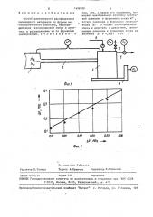 Способ равномерного распределения пылевидного материала по фурмам металлургического агрегата (патент 1498789)