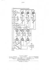 Устройство для защиты от поражения электрическим током в трехфазных сетях с изолированной нейтралью (патент 469182)