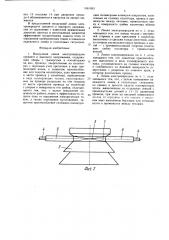 Воздушная линия электропередачи (патент 1661893)