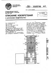 Изотермический поршневой компрессор глазунова в.а. (патент 1523716)