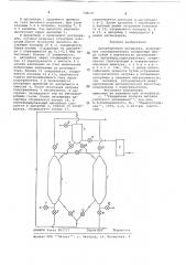 Адсорбционная установка (патент 709137)