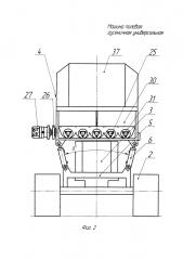 Машина полевая гусеничная универсальная (патент 2631394)