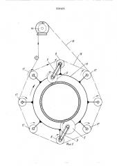 Устройство для резки труб (патент 509438)