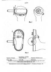 Устройство для механотерапии (патент 1641337)