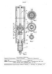 Гидравлический ясс (патент 1548403)