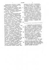 Барабанный исполнительный орган комбайна (патент 1461909)