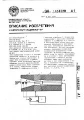 Способ электрохимической заточки игл (патент 1484520)