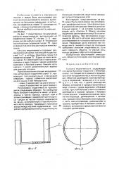 Катушка индуктивности (патент 1823016)