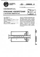 Гаситель колебаний давления для гидравлических магистралей (патент 1006850)