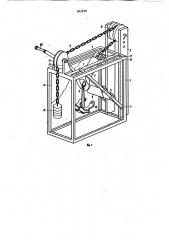 Макет клюзового устройства с нишей (патент 965878)
