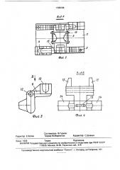 Устройство-спутник для сборки (патент 1726186)