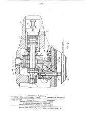 Одношпиндельный токарный автомат (патент 917925)