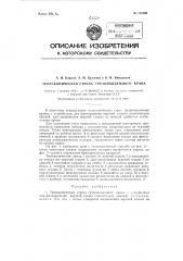 Телескопическая стрела грузоподъемного крана (патент 128590)