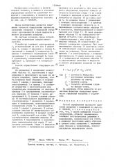 Способ определения прочности сцепления покрытия с подложкой (патент 1308882)