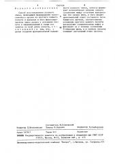 Способ восстановления полового члена (патент 1507350)