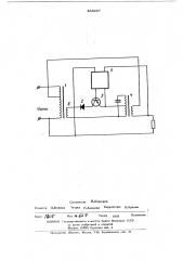 Стабилизатор напряжения переменного тока (патент 468227)