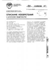 Способ сохранения естественного состояния образцов горных пород (патент 1339246)