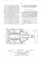 Устройство мгновенной отдувки (патент 547220)