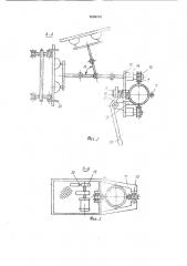 Грузоподъемное устройство (патент 1684243)
