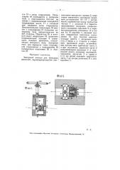 Запорный клапан для больших давлений (патент 5704)