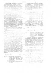 Способ определения параметров массопереноса примесей при электромиграции в жидком металле (патент 1249404)