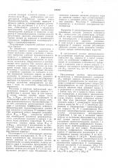 Патент ссср  174137 (патент 174137)