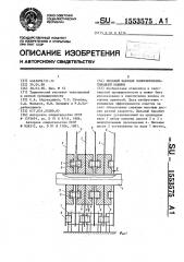 Пильный барабан волокнообрабатывающей машины (патент 1553575)