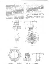 Резьбовое соединение (патент 769134)