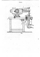 Устройство для затяжки резьбовых соединений (патент 651941)