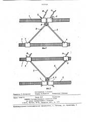 Двухкоординатный линейный шаговый электродвигатель (патент 1453548)
