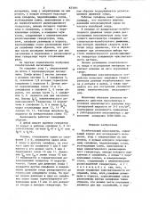 Колебательный вискозиметр (патент 853491)