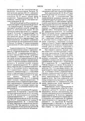 Система управления четырехгусеничной машиной (патент 1682230)