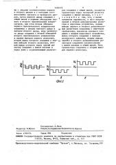 Безопасный логический элемент (патент 1499479)