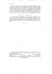 Способ получения гипофосфита натрия (патент 126108)
