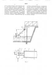 Устройство для замера расхода воды в каналах с фиксированным руслом (патент 365572)