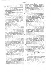 Устройство для задержки импульсов (патент 1322437)