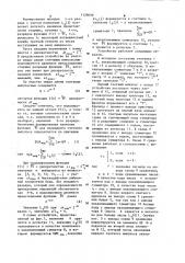 Устройство для извлечения корня третьей степени (патент 1129609)