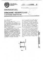 Плавкий предохранитель модульной конструкции (патент 1050006)