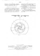 Мембрана (патент 617649)