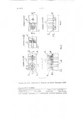 Тоннельная обделка из бетонных блоков (патент 97870)
