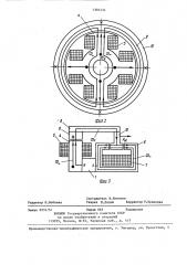 Электромагнитный подвес двигателя-маховика (патент 1394334)
