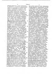 Мультивибратор (патент 738107)