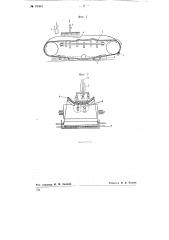 Устройство для непрерывного получения раствора из быстро твердеющих вяжущих (патент 76464)