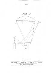 Устройство для измерения геометрических параметров зеркальных оптических элементов (патент 593070)