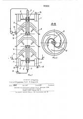 Экстрактор (патент 441024)