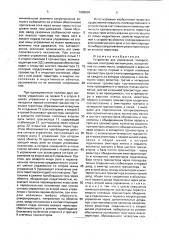 Устройство для управления поляризованным электромагнитным реле (патент 1686696)