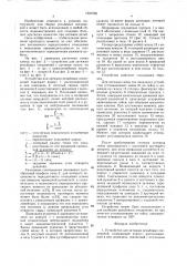 Устройство для затяжки резьбовых соединений (патент 1551536)