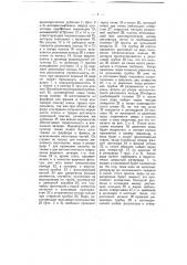 Ватерклозет (патент 4903)