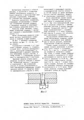 Заклепка (патент 1154497)