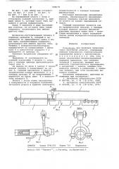 Устройство для проводки проволоки через протяжной агрегат (патент 628179)